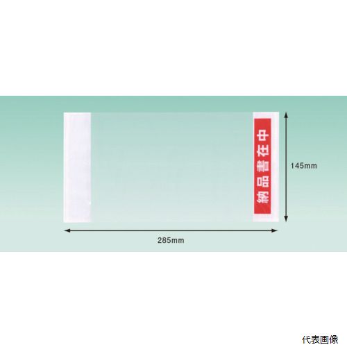 【スタンプラリー】パピルスカンパニー PA-023T パピルス デリバリーパック 納品書在中 部分糊(長3封筒..