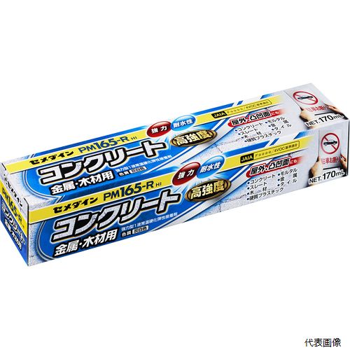 セメダイン RE-535 PM165RHI (灰色) 170ml RE-535