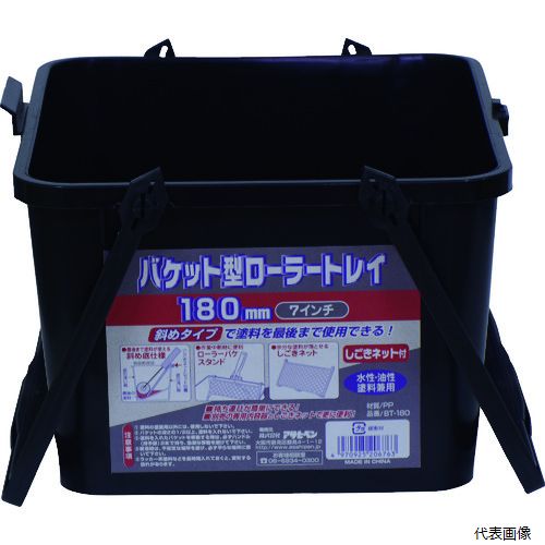 【スタンプラリー】アサヒペン 206763 バケット型ローラートレイ 180mm BT-180