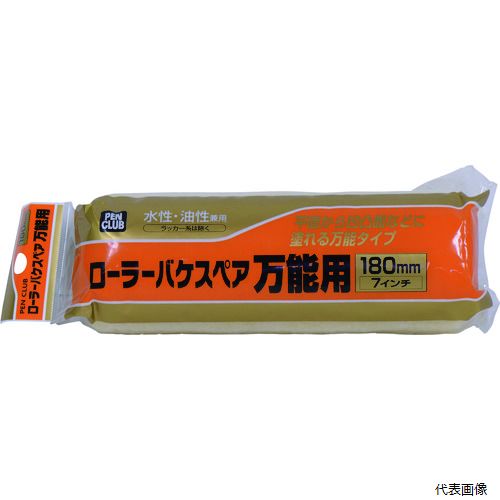 アサヒペン 217684 PCローラーバケスペア万能用 180mm RO-7SP