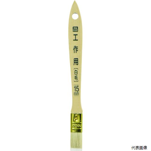 【特長】 ●小物や小さな面積を塗る場合に手軽で便利です。 【用途】 ●用途：ホビー用塗料、ポスターカラー等の塗装に。 ●形状：平型。 【仕様】 ●全長(mm)：190 ●金具幅(mm)：15 ●PC工作用　白毛　15mm　CKW-15 【材質／仕上】 ●毛：山羊毛 ●柄：木 【入数】 ●1本 他のサイズはこちら 在庫のない商品は検索に表示されない場合がございます　