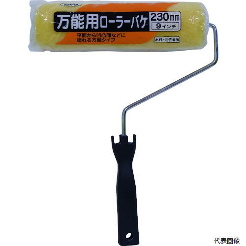 アサヒペン 205568 万能用ローラーバケ 230mm SR-9