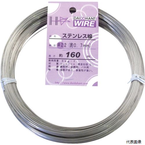 ダイドーハント 10155210 DAIDOHANT ステンレス線 #22×160m