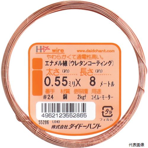 ダイドーハント 10155286 DAIDOHANT エナメル線 #24X8m