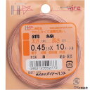 ダイドーハント 10155277 DAIDОHANT 銅線 #26X10m 小巻