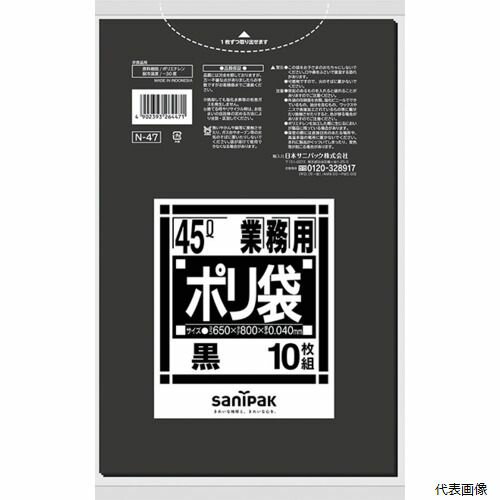 【スタンプラリー】日本サニパック N-47-BK サニパック N-4745L厚口黒 10枚