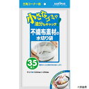 【スタンプラリー】日本サニパック U-88-W サニパック U-88PP不織不水切り三角コーナー用 35枚(3)