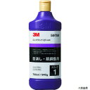 【スタンプラリー】スリーエム 5975R 3M コンパウンド QT-1LN 5975R 700ml
