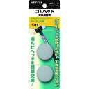 ベッセル 077110 VESSEL ゴムヘッド 交換用替頭 077110 #1×2個