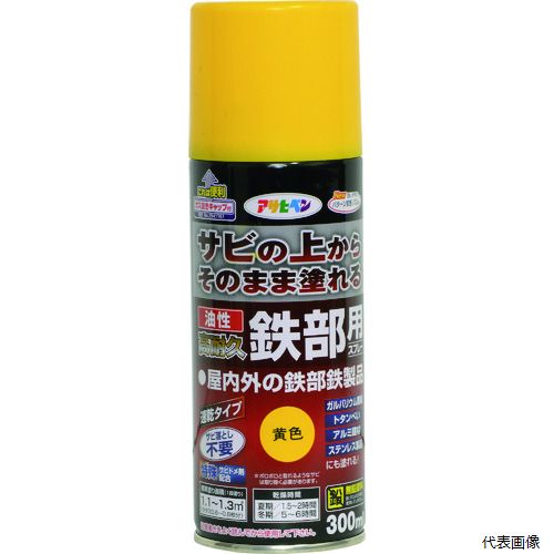 アサヒペン 552112 油性高耐久鉄部用スプレー 300ML 黄色
