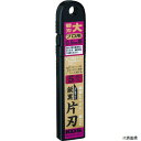 【スタンプラリー】ムラテックKDS LB-5BS KDS 鋭黒片刃(大) 5枚入