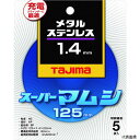 【スタンプラリー】TJMデザイン SPM-125-14 タジマ 切断砥石 スーパーマムシ125 1.4mm
