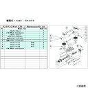 アルバック DA-241S MAINTENANCEKIT 真空ポンプ用メンテナンスキッド DA-241S用