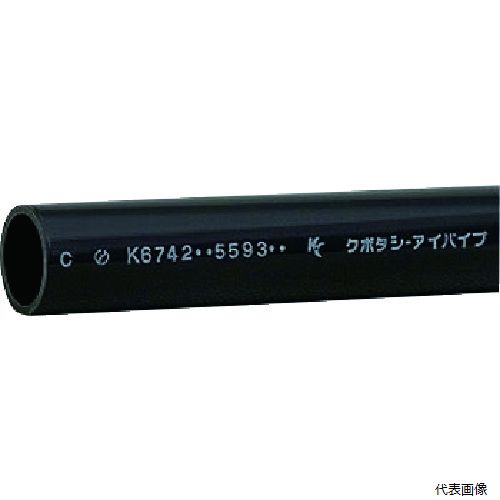 クボタケミックス HIVP13X0.25M 耐衝撃塩ビパイプ HI-VP 13X0.25M