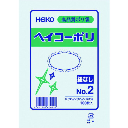 HEIKO 006610201 ポリ規格袋 ヘイコーポリ 03 No.2 紐なし 100枚入り シモジマ