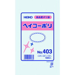 HEIKO 006617300 ポリ規格袋 ヘイコーポリ No.403 紐なし 100枚入り シモジマ