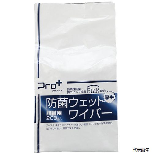 宇都宮製作 BW1531-WP シンガー プロプラス防菌ウェットワイパー詰替用