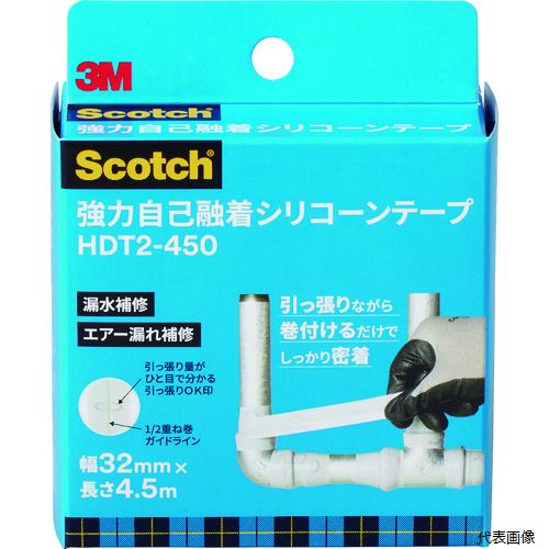 【スタンプラリー】3M HDT2-450 強力自己融着シリコーンテープ HDT2 32mmX4.5m