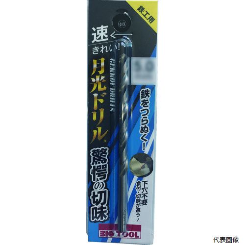 樂天商城 - ビック・ツール SGP2.5 BIC TOOL 鉄工用月光ドリル ブリスターパック 2.5mm
