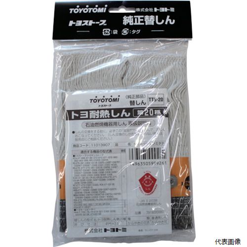 トヨトミ 11013907 TOYOTOMI 耐熱芯第20種