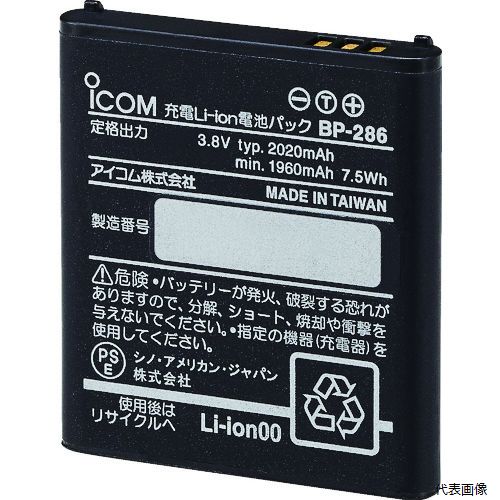 アイコム BP-286 リチウムイオンバッテリー