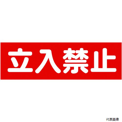 ȥ饹 TMSTKY-1236 TRUSCO ޥͥåɸ 120mmX360mm Ωػ 