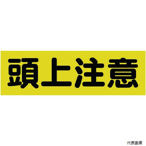 ȥ饹 TMSZCY-1236 TRUSCO ޥͥåɸ 120mmX360mm Ƭ 