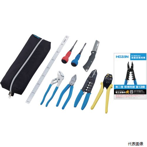 【スタンプラリー】ホーザン DK-28 HOZAN 電気工事士技能試験 工具セット