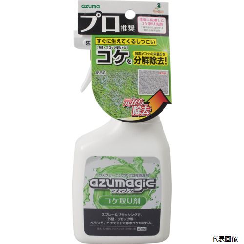 【スタンプラリー】 アズマ工業 704874030 azuma CH865 アズマジック コケ取り剤 園芸 畑 ガーデン