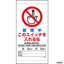 805-40B ユニット 修理中このスイッチを入れるな(4)