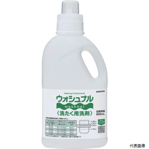 サラヤ 51782 ウォシュナル洗たく洗剤 詰替容器 850mL