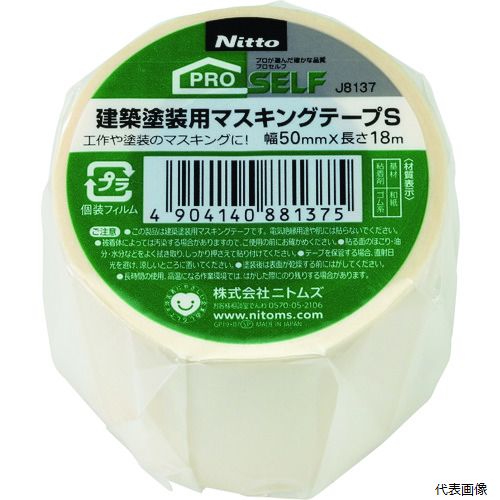 【特長】 ●耐候性・耐水性に優れているので、壁や塀などのペンキ塗り替えに最適です。 【仕様】 ●色：クリーム ●幅(mm)：50 ●長さ(m)：18 ●厚さ(mm)：0.1 ●テープカット条件：手で切れる ●使用温度範囲(℃)：0〜60 ●粘着力(N/10mm)：2.06 ●引張強度(N/10mm)：38.3 ●粘着力(N/25mm)：ー ●引張強度(N/25mm)：ー ●粘着力：2.06N/10mm ●引張強度：38.3N/10mm 【材質／仕上】 ●基材：和紙 ●粘着剤：ゴム系 【入数】 ●1巻 他のサイズはこちら 在庫のない商品は検索に表示されない場合がございます　