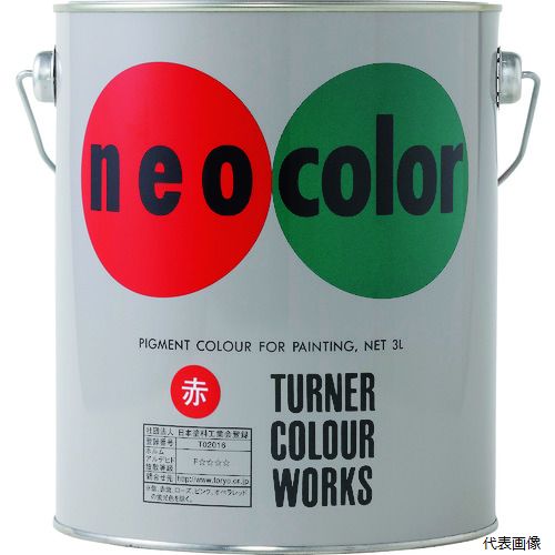 ターナー NC00330 ネオカラー ローズ C色3L ターナー色彩