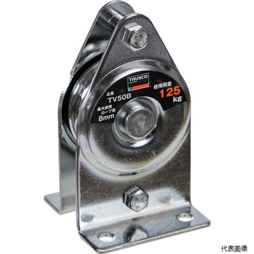 トラスコ TV50B TRUSCO 固定滑車たて型一車 ベアリング入り
