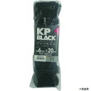 【スタンプラリー】NBK-620 ユタカメイク ブラックKPトラックロープ6mm×20m