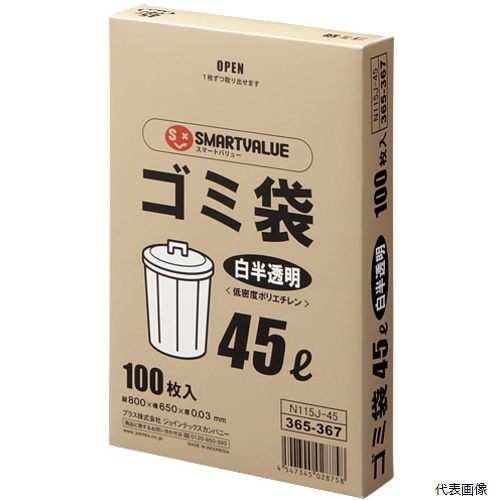 【スタンプラリー】 プラス N115J-45 JTX 365367)ゴミ袋LDD白半透明45L100枚 N115J45