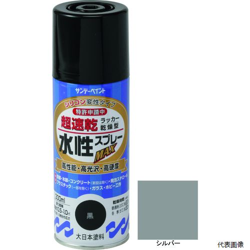 サンデーペイント 261833 水性ラッカースプレーMAX 300ml シルバー