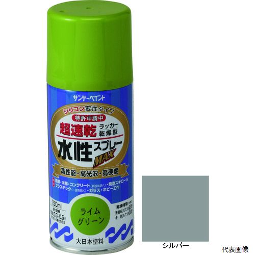 【スタンプラリー】サンデーペイント 261390 水性ラッカースプレーMAX 150ml シルバー