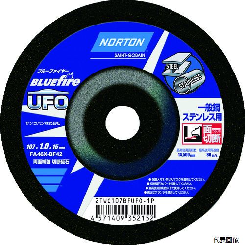 NORTON 2TWC107BFUFO1P オフセット型切断砥石 ブルーファイヤ―UFO 107mm×1.0mm サンゴバン