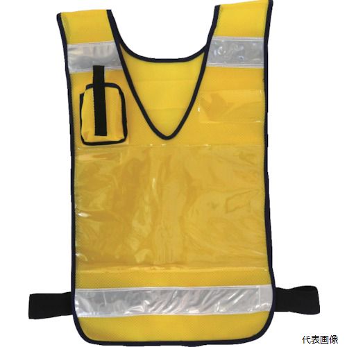 【特長】 ●A4用紙がそのまま差し込めるベストです。 【用途】 ●自治会、防犯活動、防災訓練などに。 【仕様】 ●色：イエロー ●サイズ：フリー ●着丈(cm)：60 ●胴周り(cm)：90〜120 ●肩幅(cm)：36 ●反射材幅(mm)：50 ●前後にA4サイズの透明ポケット付 【材質／仕上】 ●反射材：PVC ●メッシュ：ポリエステル100％ 【注意】 ●洗濯不可 【入数】 ●1枚 他のサイズはこちら 在庫のない商品は検索に表示されない場合がございます　