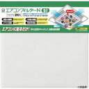 【スタンプラリー】クリタック AICFN-5072 KURITA エアコンフィルターN 57