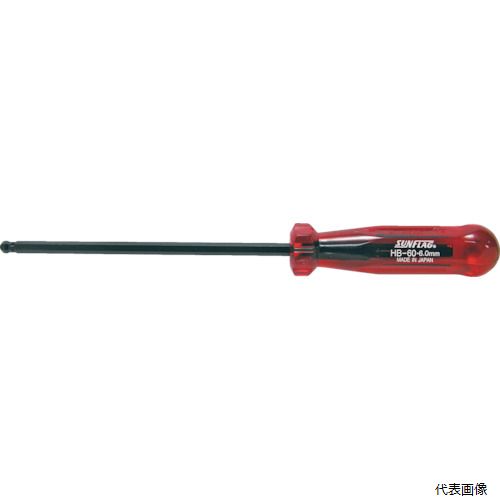 サンフラッグ HB-60 ボールポイントドライバー 6.0mm