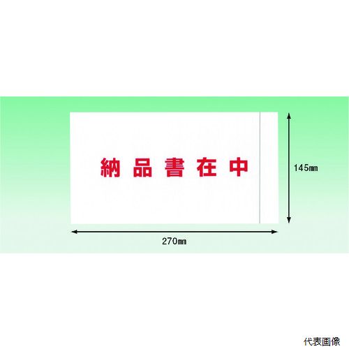 パピルスカンパニー PA-052T パピルス デリバリーパック 完全密封タイプ 納品書在中(長3封筒サイズ用)145×270 100枚入 全面糊