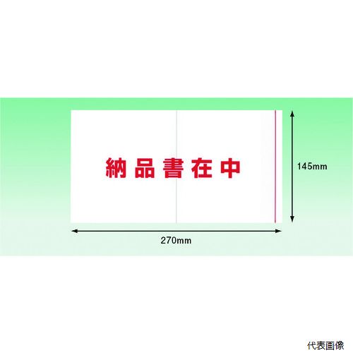 【スタンプラリー】パピルスカンパニー PA-050T パピルス デリバリーパック ポケットタイプ 納品書在中(長3封筒サイズ用)145×270 100枚入 全面糊 【スタンプラリー】パピルスカンパニー PA-050T パピルス デリバリーパック ポケットタイプ 納品書在中(長3封筒サイズ用)145×270 100枚入 全面糊
