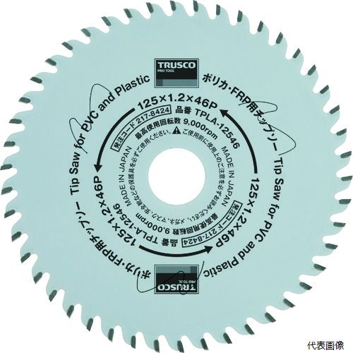 【スタンプラリー】トラスコ TPLA-12546 TRUSCO ポリカ・FRP用 Φ125