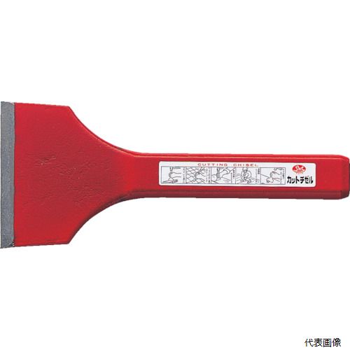【特長】 ●先端焼入で強いです。 ●高周波焼入をしています。 【用途】 ●ブロック、レンガ割り作業に、Pタイル・道路標識のラインハガシ作業などに。 ●溶接のスパッタ除去に。 【仕様】 ●刃幅(mm)：90 ●全長(mm)：200 【材質／仕上】 ●機械構造用炭素鋼 【入数】 ●1本 他のサイズはこちら 在庫のない商品は検索に表示されない場合がございます　