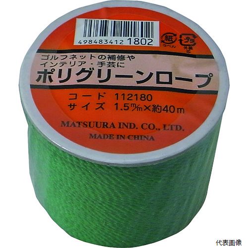 【スタンプラリー】まつうら工業 PE15-40B-GRN まつうら ポリグリーンロープ 1.5mm×40m ボビン巻