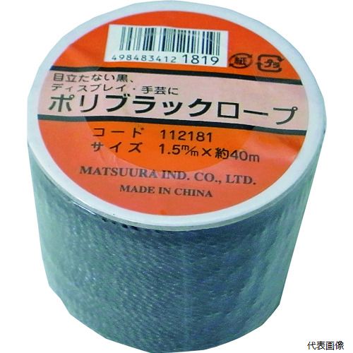 まつうら工業 PE15-40B-BK まつうら ポリブラックロープ 1.5mm×40m ボビン巻