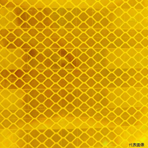 トラスコ HS-2222P TRUSCO 超高輝度反射シート プリズム型 227mmX227mm 黄