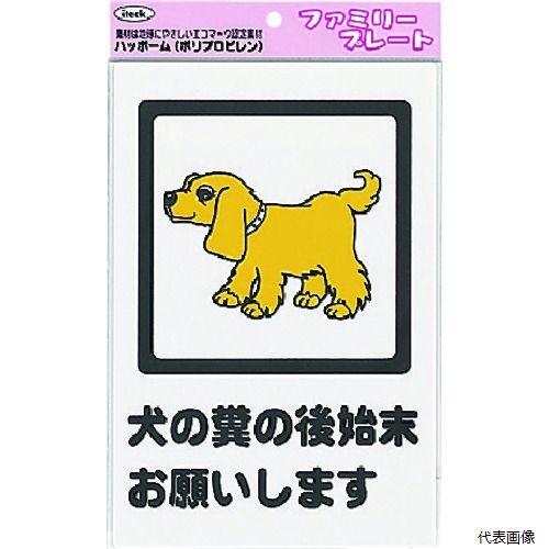 光 KP329-6 犬の糞の後始末お願いします